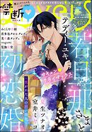 禁断Ｌｏｖｅｒｓ