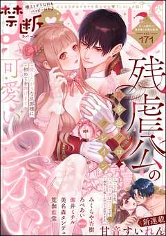 禁断Ｌｏｖｅｒｓ