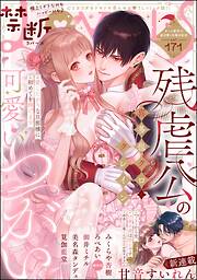 禁断Ｌｏｖｅｒｓ