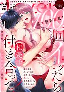 禁断Lovers　Vol.175