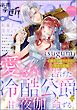 禁断Lovers　Vol.182