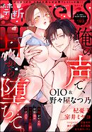 禁断Lovers　Vol.183