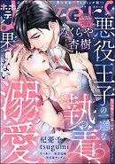 禁断Lovers　Vol.184