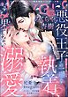 禁断Lovers　Vol.184