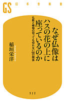 世界史を大きく動かした植物 漫画 無料試し読みなら 電子書籍ストア ブックライブ