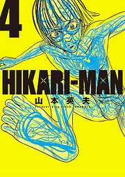 HIKARI－MAN