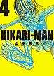 HIKARIーMAN 4