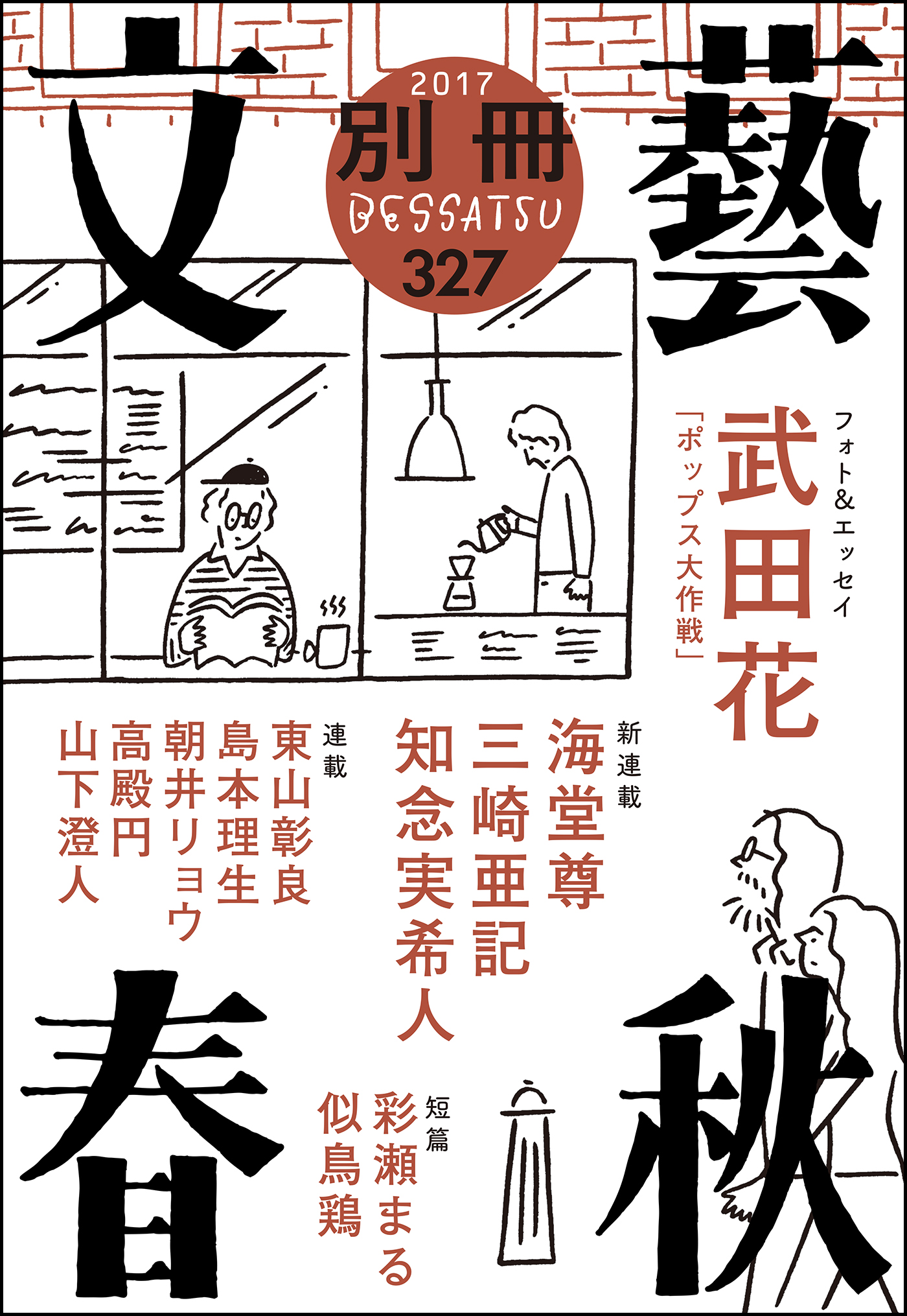 シ*ゲ様 完全版　幕末史　半藤一利　ＣＤ15枚揃　共箱 シ*ゲ様 完全版 幕末史 半藤一利 CD15枚揃 共箱 CD