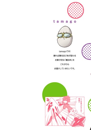 魔法科高校の劣等生 よんこま編 4 Tamago 佐島勤 漫画 無料試し読みなら 電子書籍ストア ブックライブ