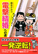 インパール作戦従軍記 葦平 従軍手帖 全文翻刻 漫画 無料試し読みなら 電子書籍ストア ブックライブ