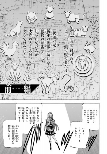 獣の女王 横田卓馬 漫画 無料試し読みなら 電子書籍ストア ブックライブ