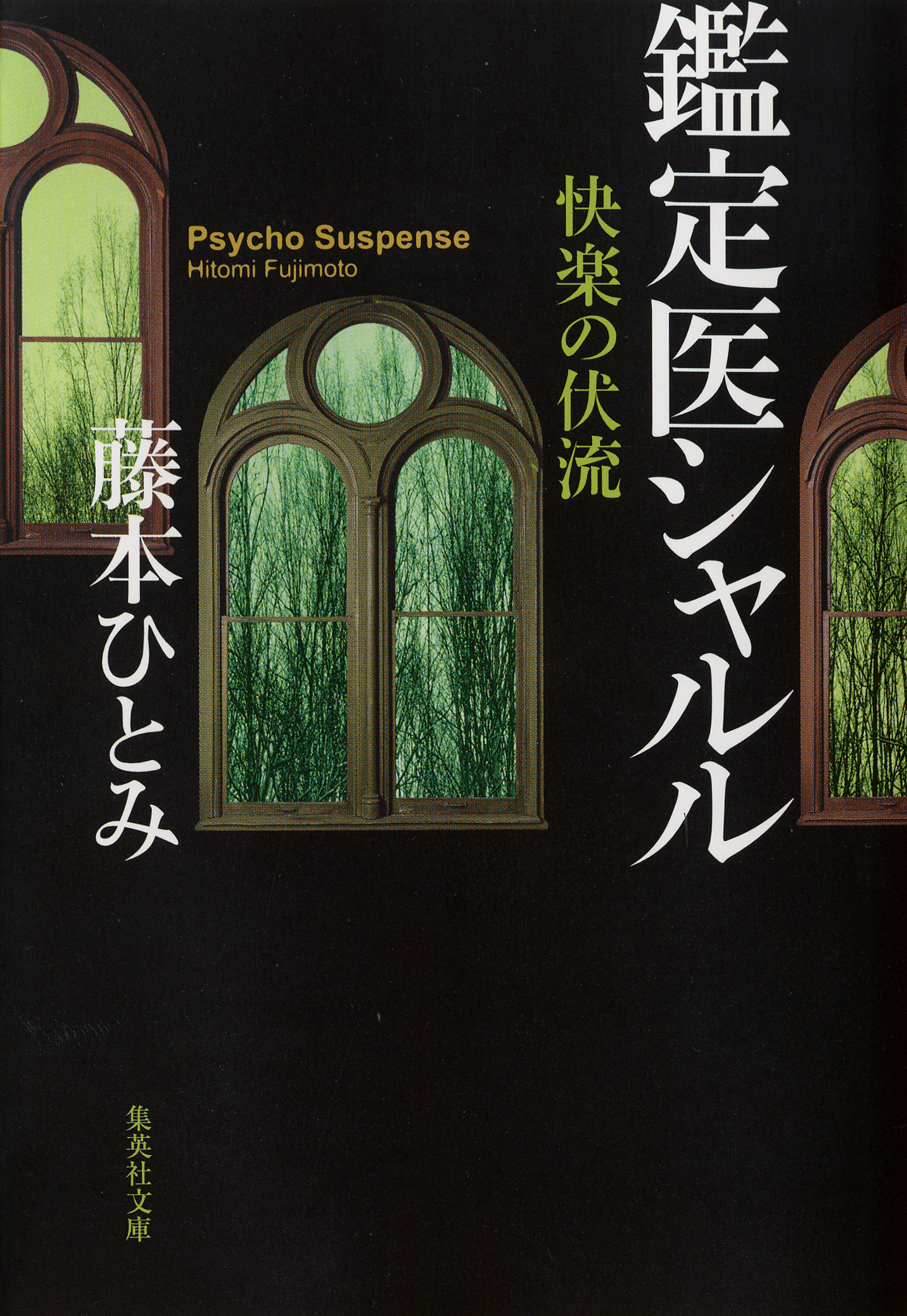 70以上 藤本 ひとみ 新刊 Hd壁紙画像のベストセレクションfhd