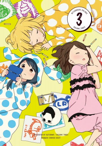 三ツ星カラーズ3 漫画 無料試し読みなら 電子書籍ストア ブックライブ 三ツ星カラーズ3 漫画 無料試し読みなら 電子書籍ストア ブックライブ