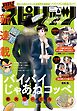 月刊！スピリッツ 2026年6月号（2026年4月27日発売号）