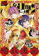 月刊！スピリッツ 2026年8月号（2026年6月26日発売号）