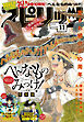 月刊！スピリッツ 2026年11月号（2026年9月25日発売号）
