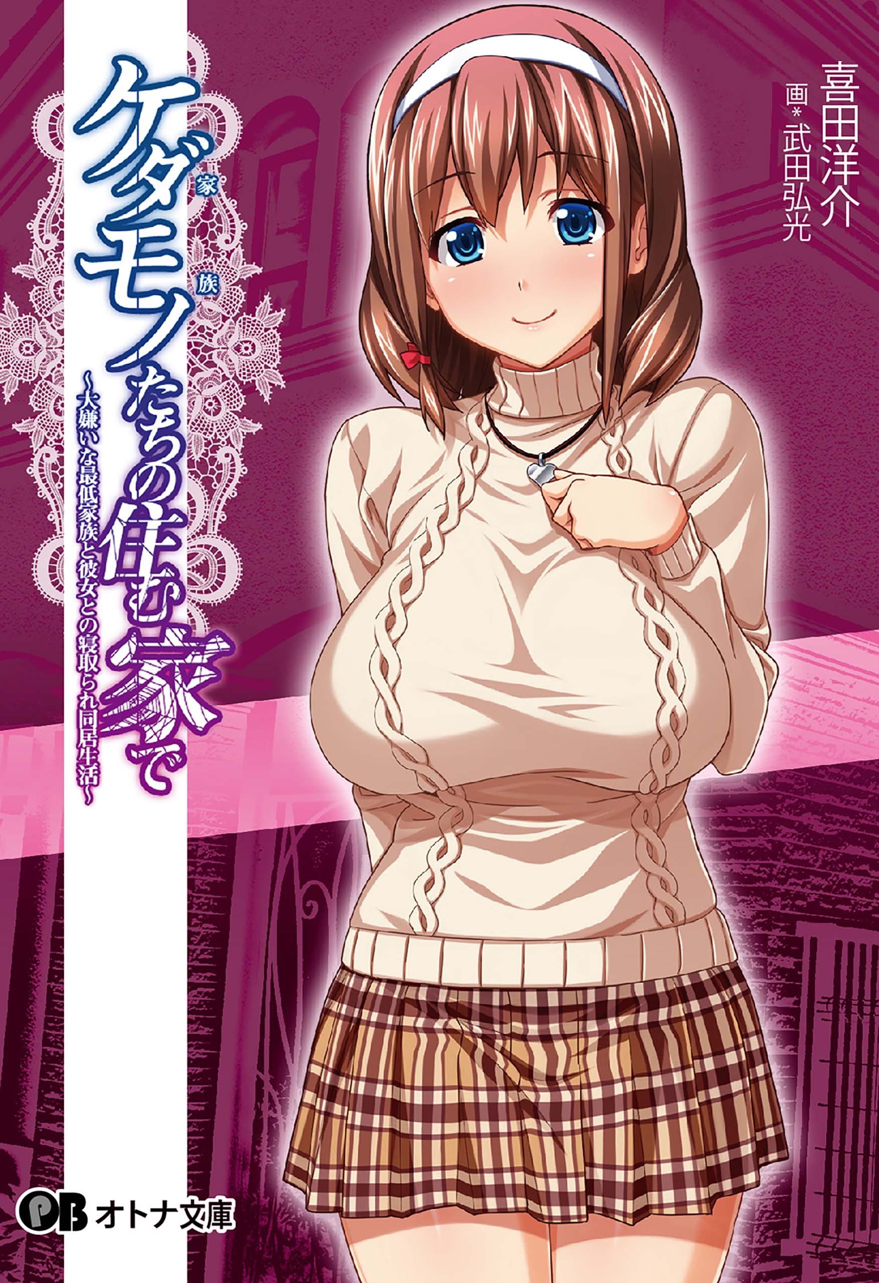 Hitomoe Iinkai