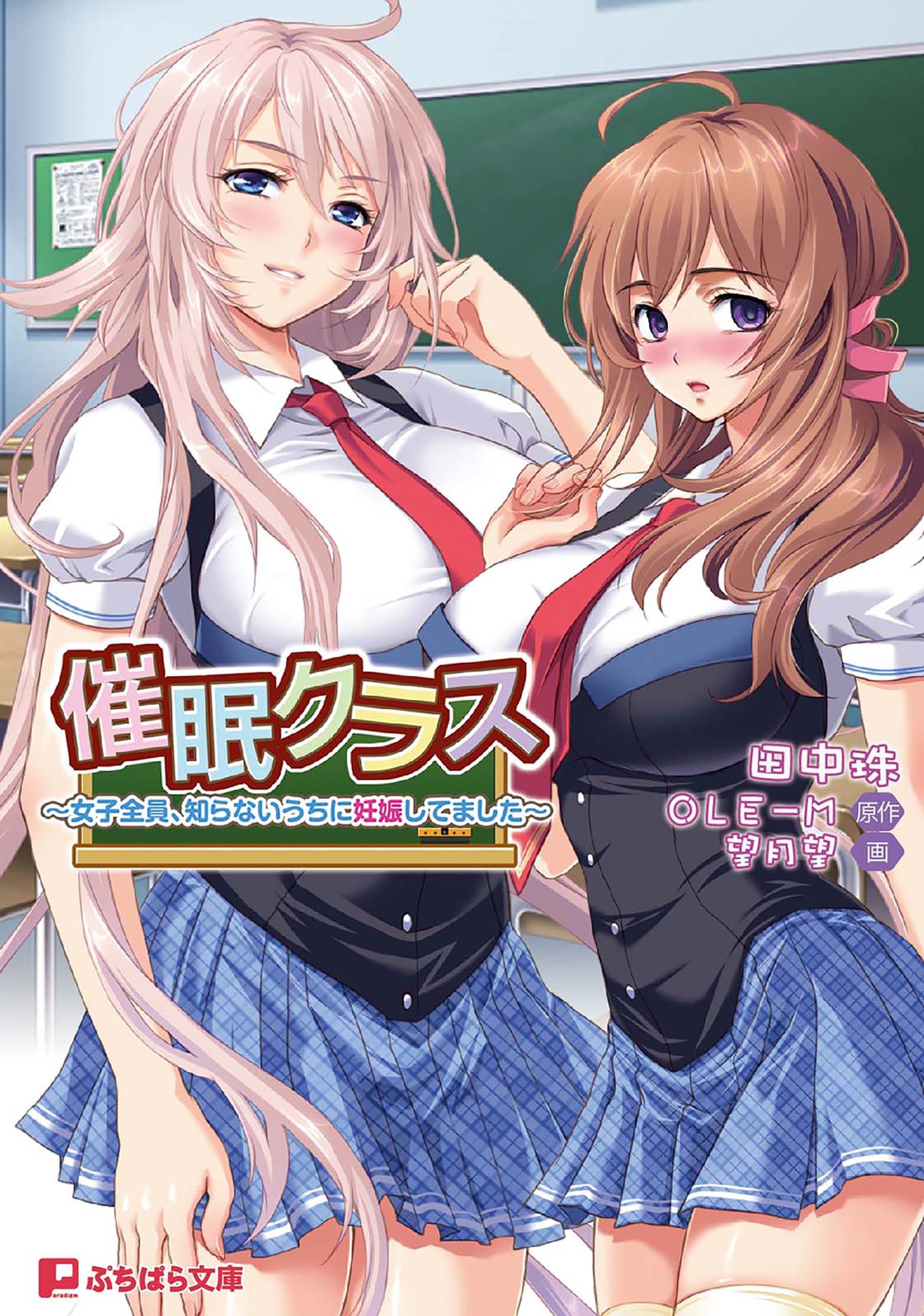 催眠 クラス wonderful