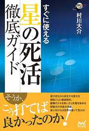 2ページ - 囲碁人ブックス一覧 - 漫画・ラノベ（小説）・無料試し読み