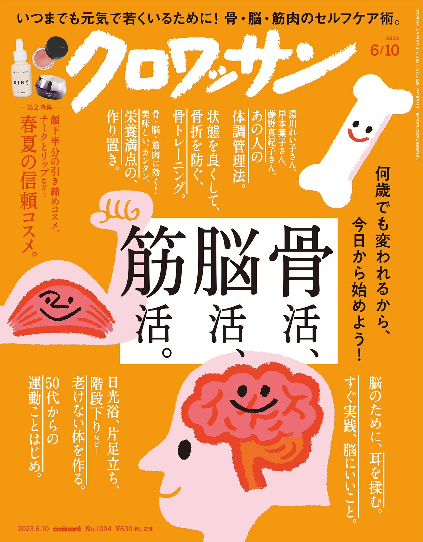 クロワッサン雑誌付録☆折り畳み傘入れポーチ - 小物入れ