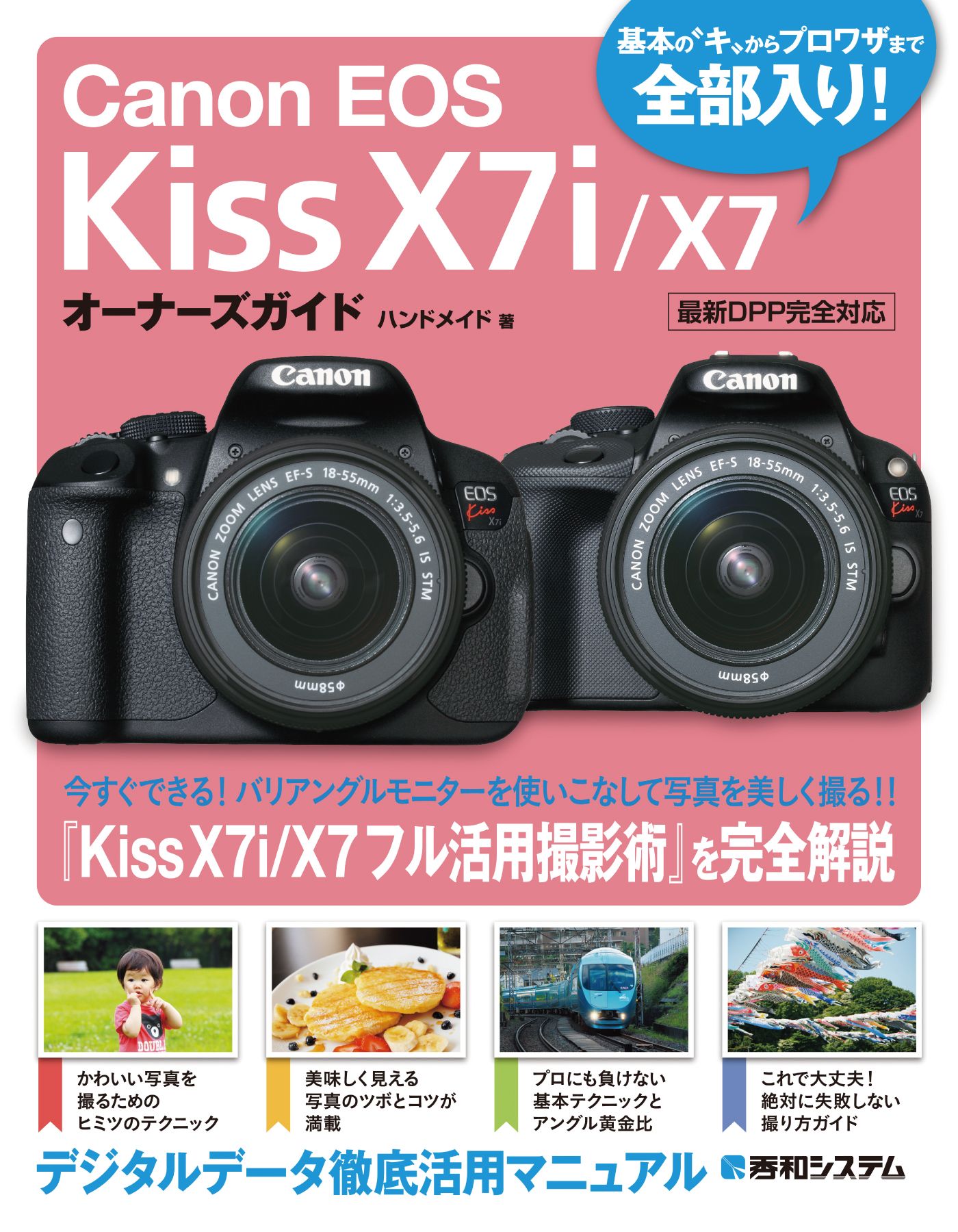 Canon EOS Kiss X7i