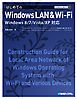 TECHNICAL MASTER はじめてのWindows LAN&Wi-Fi Windows 8/7/Vista/XP対応