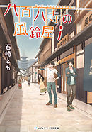 Price 女流棋士飛翔伝 １ 漫画 無料試し読みなら 電子書籍ストア ブックライブ