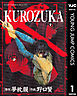 KUROZUKA―黒塚― 1