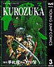 KUROZUKA―黒塚― 3