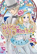 それは団長 あなたです 番外編 恋心知らず ちろりん Krn 漫画 無料試し読みなら 電子書籍ストア ブックライブ