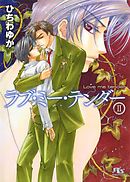 ラブ・ミー・テンダー II