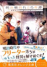 相川真の一覧 漫画 無料試し読みなら 電子書籍ストア ブックライブ