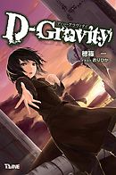 D Gray Man 1 漫画 無料試し読みなら 電子書籍ストア ブックライブ