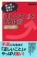 できないことがなくなる技術 漫画 無料試し読みなら 電子書籍ストア ブックライブ