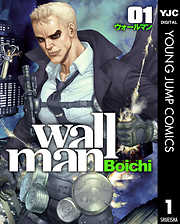 Wallman―ウォールマン― 1