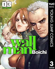 Wallman ウォールマン 3 最新刊 漫画無料試し読みならブッコミ