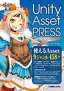 Unity Asset PRESS