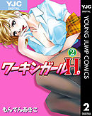 マンガの表紙画像