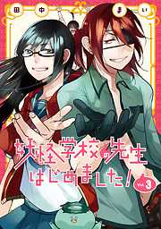 田中まいの一覧 漫画 無料試し読みなら 電子書籍ストア ブックライブ