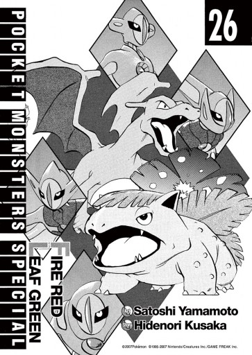 ポケットモンスタースペシャル 26 漫画 無料試し読みなら 電子書籍ストア ブックライブ ポケットモンスタースペシャル 26 漫画 無料試し読みなら 電子書籍ストア ブックライブ