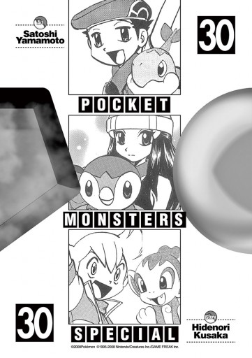 ポケットモンスタースペシャル 30 漫画 無料試し読みなら 電子書籍ストア ブックライブ ポケットモンスタースペシャル 30 漫画 無料試し読みなら 電子書籍ストア ブックライブ