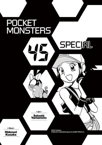 ポケットモンスタースペシャル ４５ 漫画 無料試し読みなら 電子書籍ストア ブックライブ