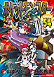 ポケットモンスタースペシャル 54