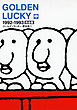 GOLDEN LUCKY　完全版　（中）
