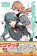 くま　クマ　熊　ベアー【電子版特典付】２１