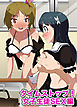 タイムストップ！女子生徒SEX編(フルカラーコミック)
