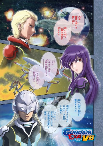 Gundam Exa Vs 6 漫画 無料試し読みなら 電子書籍ストア ブックライブ Gundam Exa Vs 6 漫画 無料試し読みなら 電子書籍ストア ブックライブ