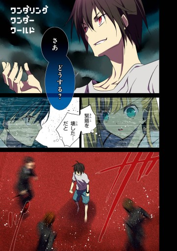 ワンダリングワンダーワールド 4 最新刊 Peach Pit 漫画 無料試し読みなら 電子書籍ストア ブックライブ