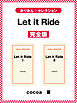 Let it Ride　完全版