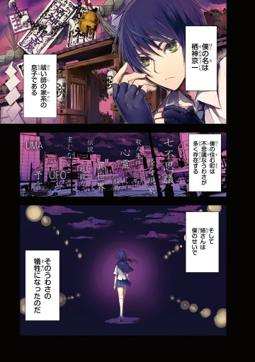 カイダンにっき1 漫画 無料試し読みなら 電子書籍ストア ブックライブ